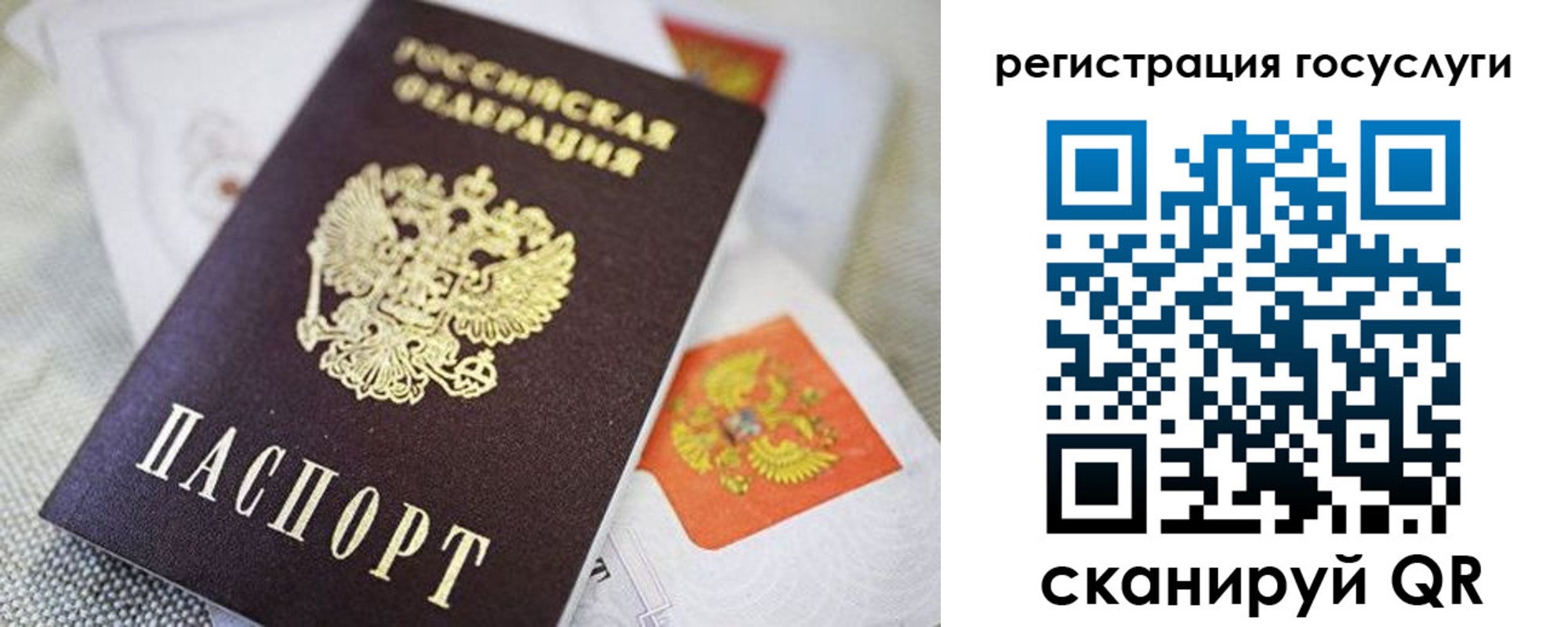 прописка паспорт в Баймаке