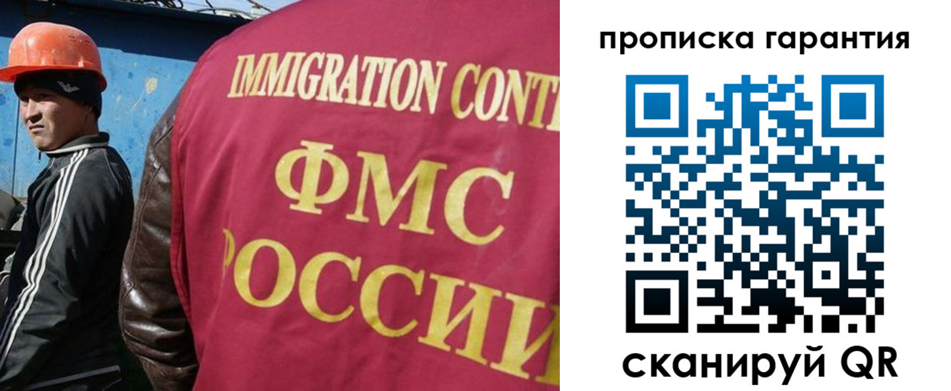 прописка в Баймаке