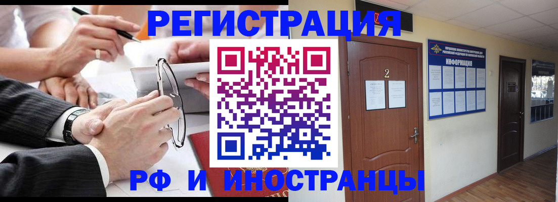 прописка паспорт в Баймаке