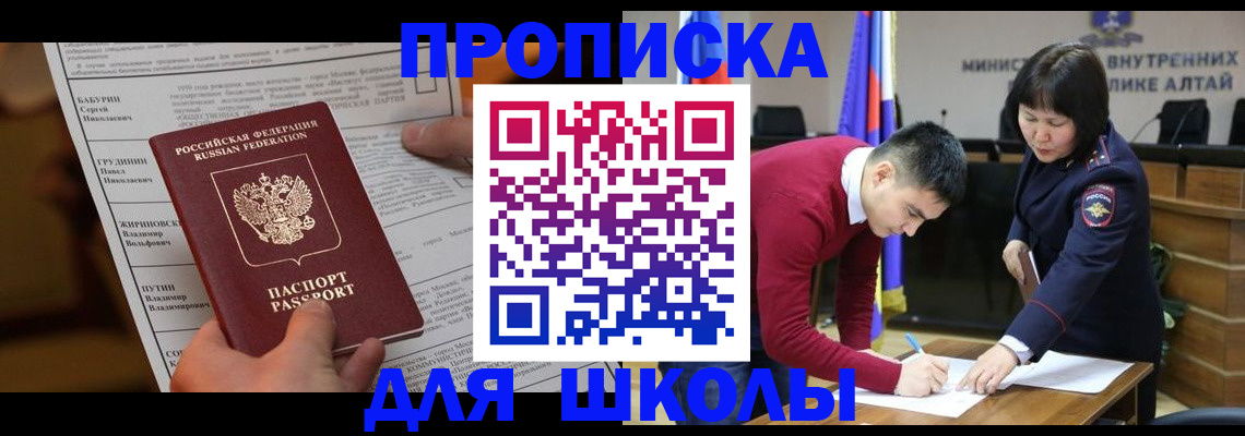 прописка паспорт в Баймаке