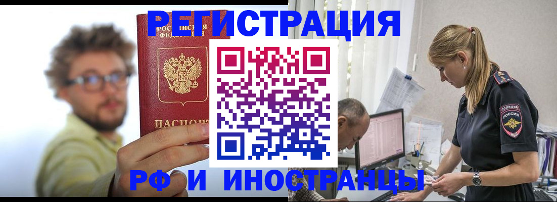 временная регистрация собственник в Баймаке