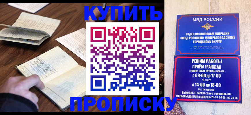 прописка для школы в Баймаке