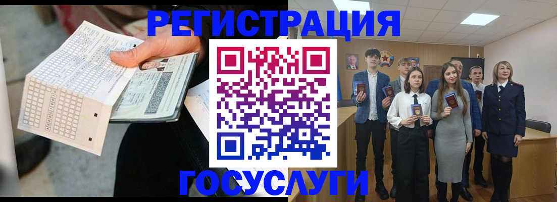 прописка в Баймаке