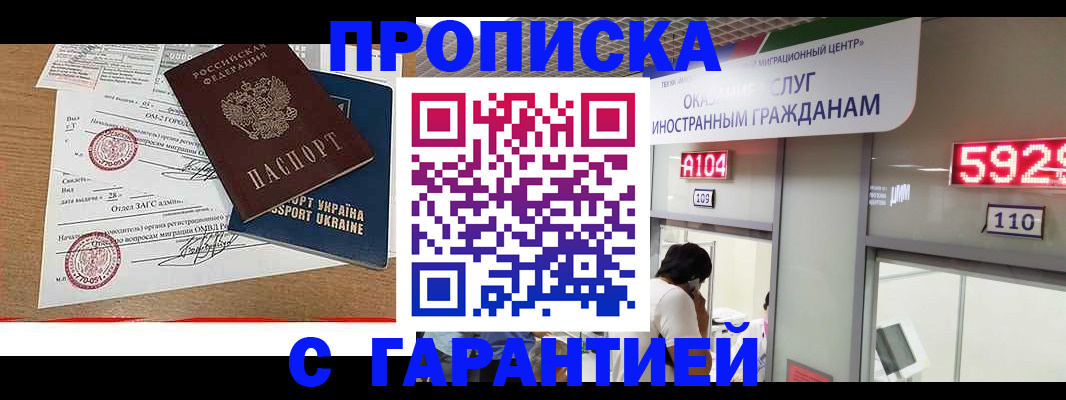 где прописаться в Баймаке