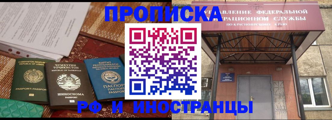 временная регистрация гарантия в Баймаке