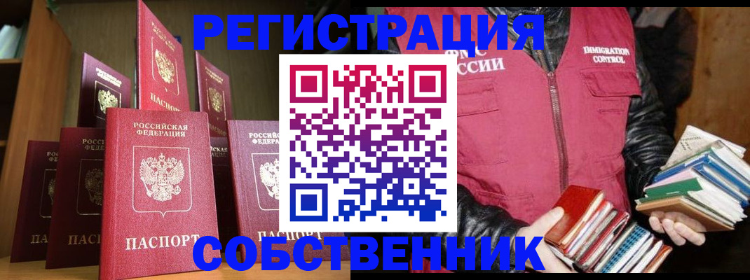 временная регистрация гарантия в Баймаке